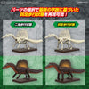 Bandai 5065427 Plannosaurus Spinosaurus Dinosaur