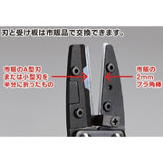 GodHand AMC-M Amazing Cutter Middle