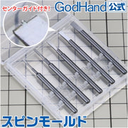 GodHand CSB-1-3 Spin Mold Drill Bit Set 5pc
