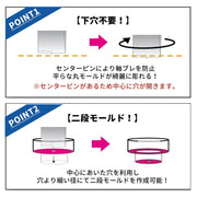 GodHand CSB45-1-3 Spin Mold 45