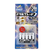 GodHand DBB-1-25 Drill Blade Set 4pc