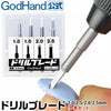 GodHand DBB-1-25 Drill Blade Set 4pc