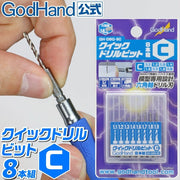 GodHand DBQ-8C Quick Attachable Drill Bit Set C 8pc