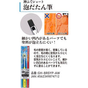 GodHand EBRSYP-AW Brushwork Short Non-Foaming Paint Brush