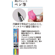GodHand EBRSYP-PN Brushwork Short Felt-Tip Paint Brush
