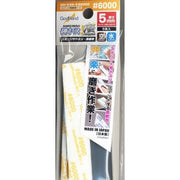 Godhand KS5-KB6000 Migaki Kamiyasu Sanding Stick 6000 Grit 5mm 5pc