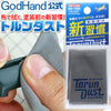 GodHand TRD Torundust Wiper