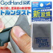 GodHand TRD Torundust Wiper