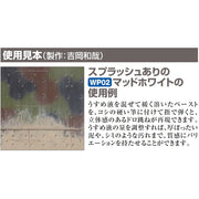 Mr Hobby (Gunze) WP01 Mr Weathering Paste Mud Brown 40ml