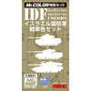 Mr Hobby (Gunze) CS631 Mr Color IDF AFV Colour Set Lacquer Paint 10ml