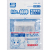 Mr Hobby (Gunze) GT069 Mr Cotton Swab Super Fine
