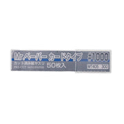 Gunze Mr Paper Card Sandpaper 1000 GN MT405 