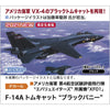 Hasegawa 02377 1/72 Tomcat F-14A Black Bunny