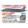 Hasegawa 02398 1/72 F-35 Lightning II B Version U.S.M.C. VMFA-242 Test Of Taking Off And Landing On IZUMO Limited Edition
