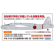 Hasegawa 02418 1/72 Nakajima Ki49-I Type 100 Heavy Bomber Donryu (Helen) Hamamatsu Flying School