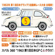 Hasegawa 20465 1/24 Subaru 360 1963 1st JAPAN GP C-I CLASS Plastic Model Kit