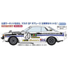 Hasegawa 20498 1/24 Toyota Celica 1600GT 1975 Macau Guia Race Winner