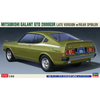 Hasegawa 20554 1/24 Mitsubishi Galant GTO 2000GSR Late Version With Rear Spoiler