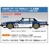 Hasegawa 20580 1/24 Jaguar XJ-S H.E. 1986 Bathurst 1000 Goss/Muir