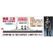 Hasegawa 30065 1/700 IJN Battleship Mikasa Duty and Service Remembered for 120 Years With Figure