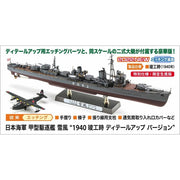 Hasegawa 40106 1/350 IJN Destroyer Type KOH Yukikaze Completion 1940 Detail Up Version