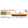 Hasegawa 40107 1/350 Antarctica Observation Ship Soya 2nd Corps Super Detail