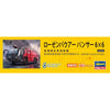 Hasegawa 52268 1/72 Rosebauer Panther 6x6 Airport Crash Tender Japan Civil Aviation Bureau