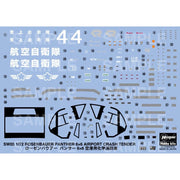 Hasegawa 52268 1/72 Rosebauer Panther 6x6 Airport Crash Tender Japan Civil Aviation Bureau