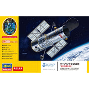Hasegawa 52326 1/200 Hubble Space Telescope The Repair 20th Anniversary