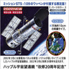 Hasegawa 52326 1/200 Hubble Space Telescope The Repair 20th Anniversary