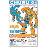 Hasegawa 64791 1/35 Mechatro Chubu 01 No.02 Orange And Sky Blue Limited Edition