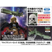 Hasegawa 64794 1/2500 Space Pirate Battleship Arcadia First Ship Captain Harlock Space Pirate Dimension Voyage Limited Edition