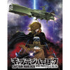 Hasegawa 64794 1/2500 Space Pirate Battleship Arcadia First Ship Captain Harlock Space Pirate Dimension Voyage Limited Edition