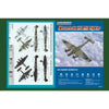 Hobby Boss 80292 1/72 Messerschmitt BF110 Fighter