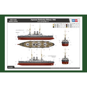 Hobby Boss 82002 1/200 Japanese Battleship Mikasa 1902