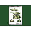 Hobby Boss 82464 1/35 PLA ZTZ96 MBT