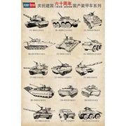 Hobby Boss 82464 1/35 PLA ZTZ96 MBT