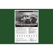 Hobby Boss 82487 1/35 PLA PLL05 120mm Self-Propelled Mortar-Howitzer