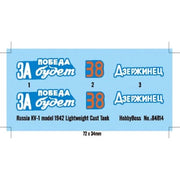 Hobby Boss 84814 1/48 Russian KV -1 Model 1942 Lightweight Cast Tank