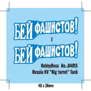 Hobby Boss 84815 1/48 Russian KV Big Turret Tank