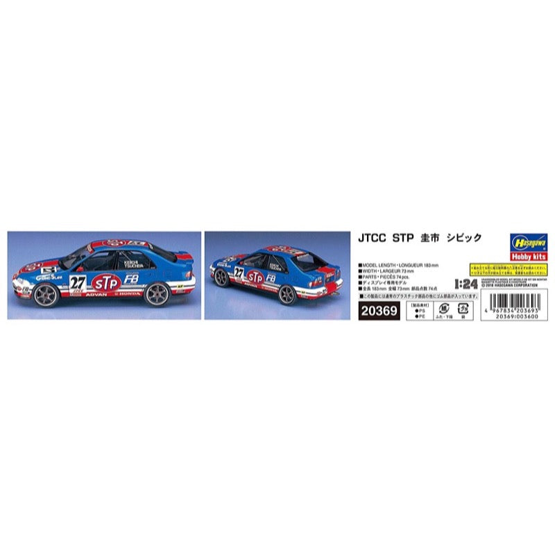 Hasegawa 20369 1/24 JTCC STP Keiichi Civic | Buy Online Now at
