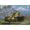 IBG 1/72 Type 2 Ho-I Japanese Infantry Support Tank