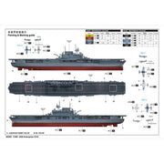 I Love Kit 65302 1/350 USS Enterprise CV-6