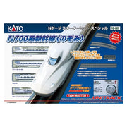 Kato 10-007S Starter Set for Series N700S Shinkansen Nozomi