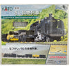 Kato 10-012 Steam loco freight stater set