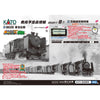 Kato 10-1599 N JNR Hanawa Line 8-Car Freight Set