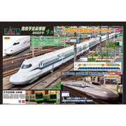 Kato 10-1697 Series N700S Shinkansen Nozomi Basic Set (4 Cars)