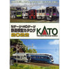 Kato 25-000 N/HO Catalogue 2022