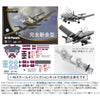 Kinetic 48078 1/48 IAI-58 Pucara