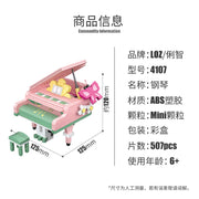 Loz 4107 Creative Piano